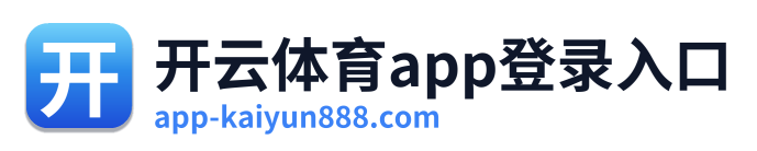 开云体育app登录入口 Logo